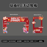 618开门红拱门美陈 红色电商