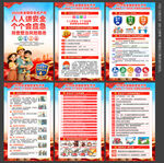 安全生产月海报