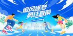 城市健康跑 乐跑活动