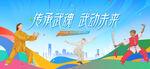 武术比赛表演活动