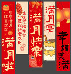 满月宴喜庆立柱装饰