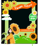 向日葵主题儿童摄影相框