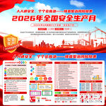 2026年全国安全生产月