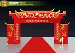 高考拱门