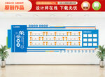 荣誉墙