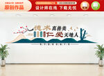 医院背景墙