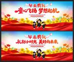 幼儿园小学毕业典礼