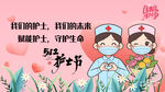 护士节图片
