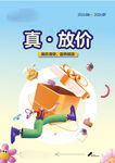 商业活动 