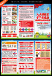 2026年安全生产月宣传手册