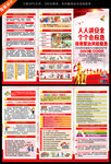 2026年安全生产月宣传折页