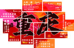重庆城市文化墙