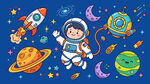 卡通星空