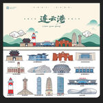 连云港