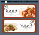 扬州狮子头