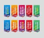 房地产吊旗