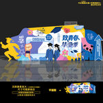 毕业美陈布置