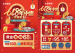 618年中庆珠宝