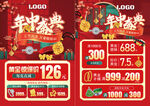 年中盛典珠宝
