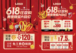 618 年中庆珠宝