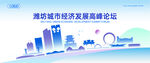 潍坊地标建筑地平线