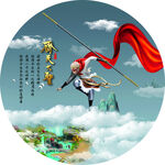 孙悟空腾云驾雾持金箍棒