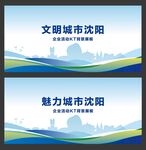 沈阳  