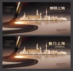 上海