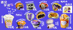 多样美味