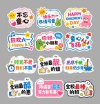 六一儿童节氛围手举牌