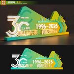 周年庆再启航