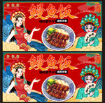 鳗鱼饭