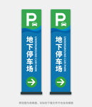 停车导视牌