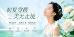 医美展板图片