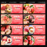 水蜜桃