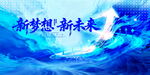 蓝色箭头背景