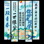 同学聚会挂布