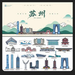 苏州