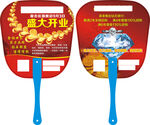 新店开业钻石银行活动宣传扇模板