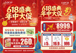 618年中 端午节珠宝