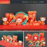 2027春节龙门架美陈拱门