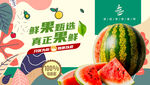 水果海报