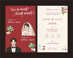 浪漫婚礼邀请函设计