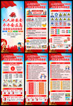 2026安全生产月易拉宝