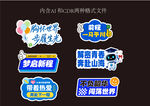励志手举牌