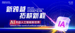 AI人工智能