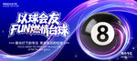 台球桌球