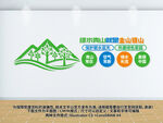绿水青山就是金山银山