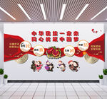 民族团结文化墙展示