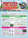 一盔一带守护交通安全防线